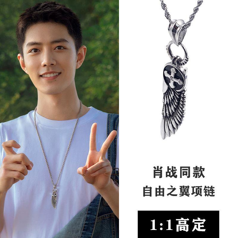 肖战同款项链男潮纯银自由之翼羽毛吊坠朋克复古毛衣链百搭配饰女