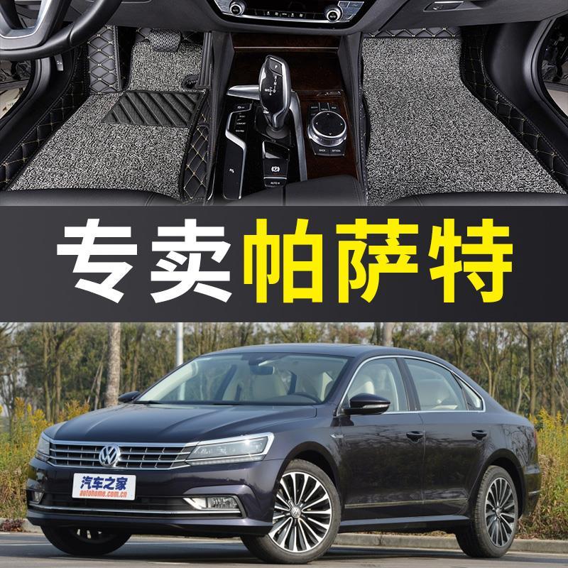 2016新款上海大众帕萨特15款2014年2013年全包单层皮革脚垫防踢垫