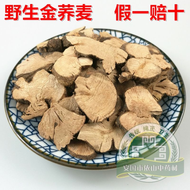 金荞麦 中药金荞麦片金荞麦茶金荞麦根新鲜金荞麦中药材 500g【2月14