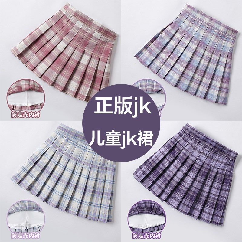 兒童jk制服裙女童正版原版裙子夏天短夏季套裝12歲格子半身百