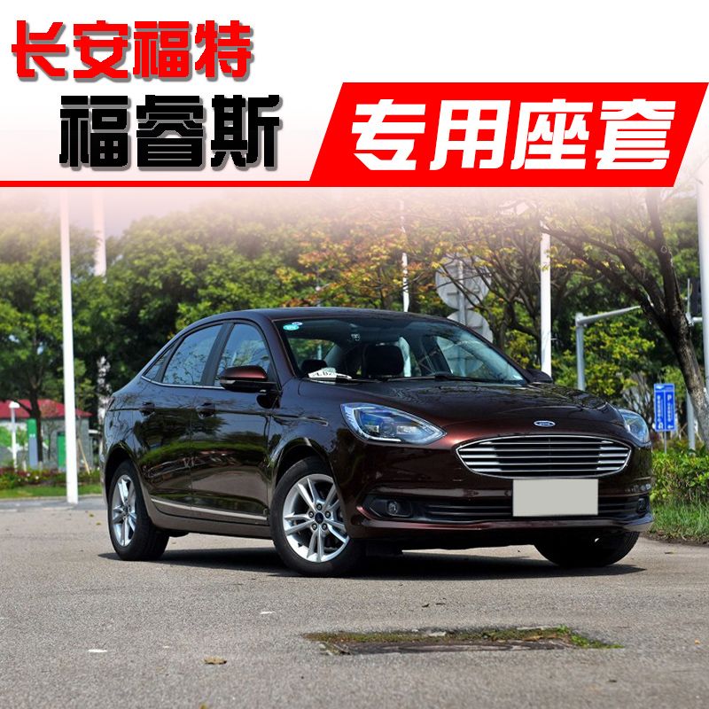 福特福睿斯2019新款全包围亚麻座套四季通用汽车坐座垫专用座椅套