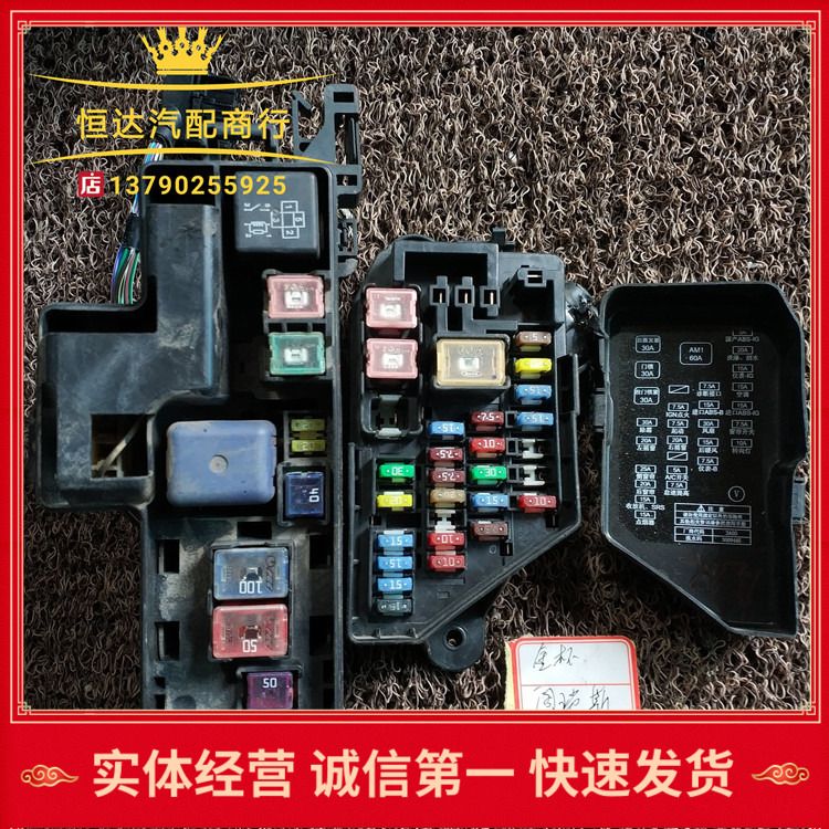 适用金杯阁瑞斯发动机机舱继电器盒保险丝盒总成中央配电盒接线盒
