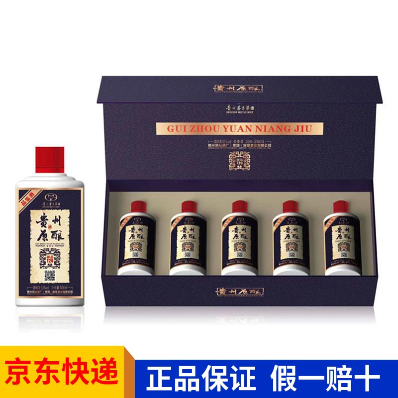 MOUTAI 茅台 贵州茅台集团出品 贵州原酿酒 50ML53度酱香型白酒