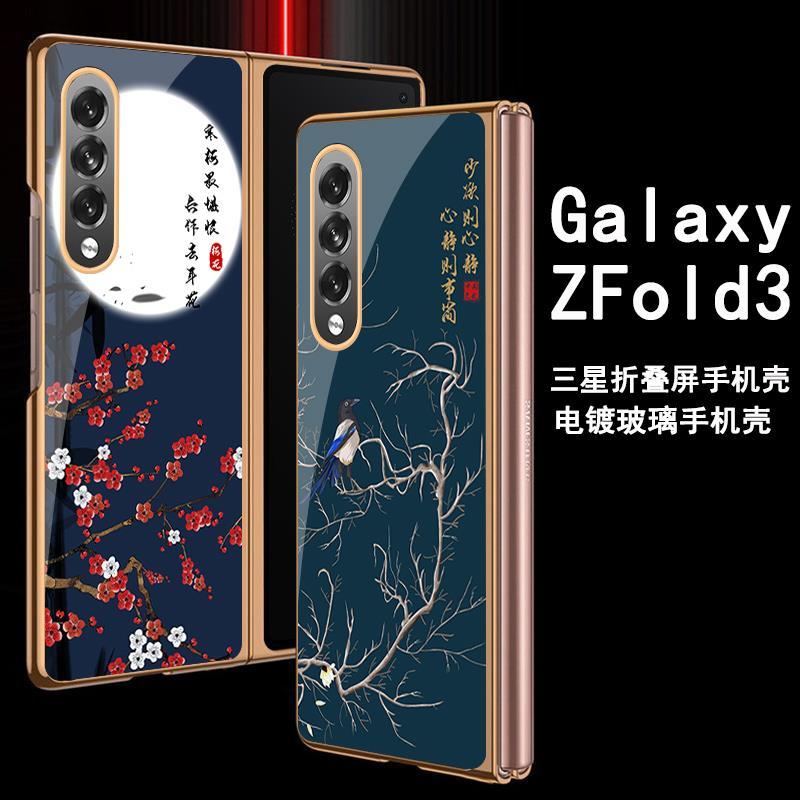 三星zfold3折叠屏手机壳sm-f9260电镀玻璃保护套w22心系天下国潮