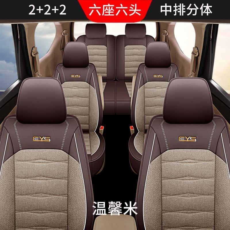 12款福田蒙派克e6座专用座套亚麻透气6座专用坐垫套六座全包围