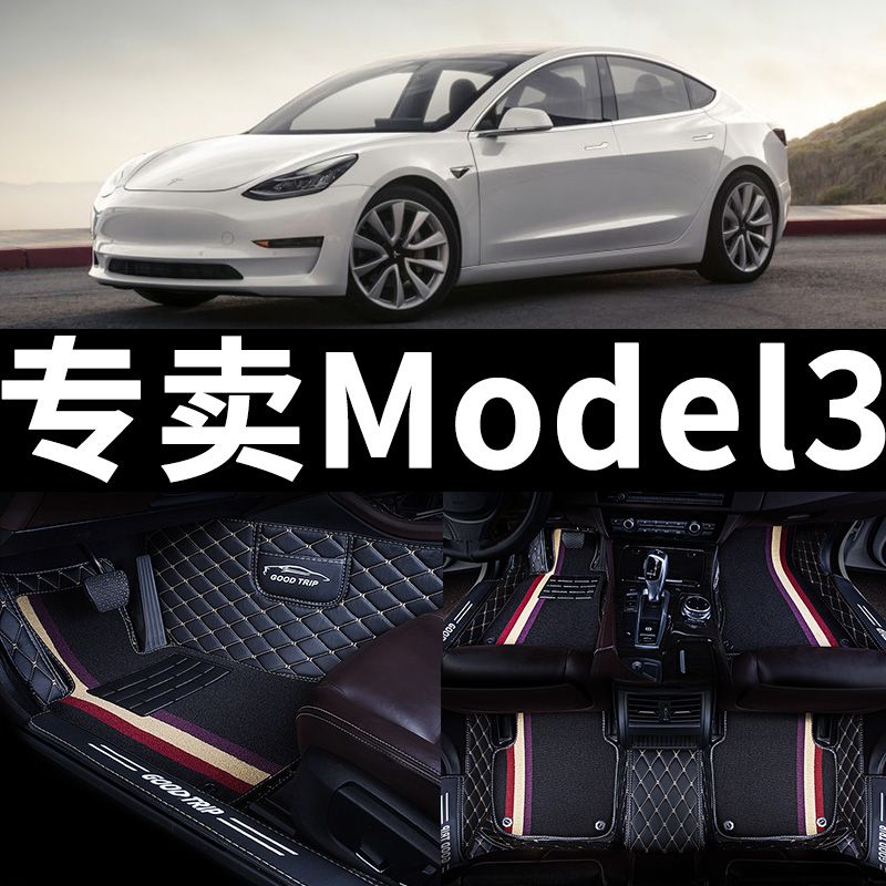 21款2021特斯拉model3全包m3全包围modle汽车脚垫毛豆地垫专用tpe