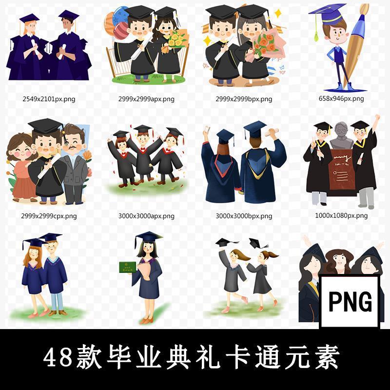 毕业季卡通人物学士服大学生毕业典礼博士帽毕业插画png免抠素材