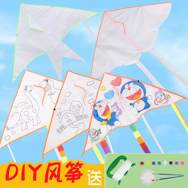 儿童diy风筝手工涂色自制材料包空白填色手绘风筝涂鸦风筝幼儿园