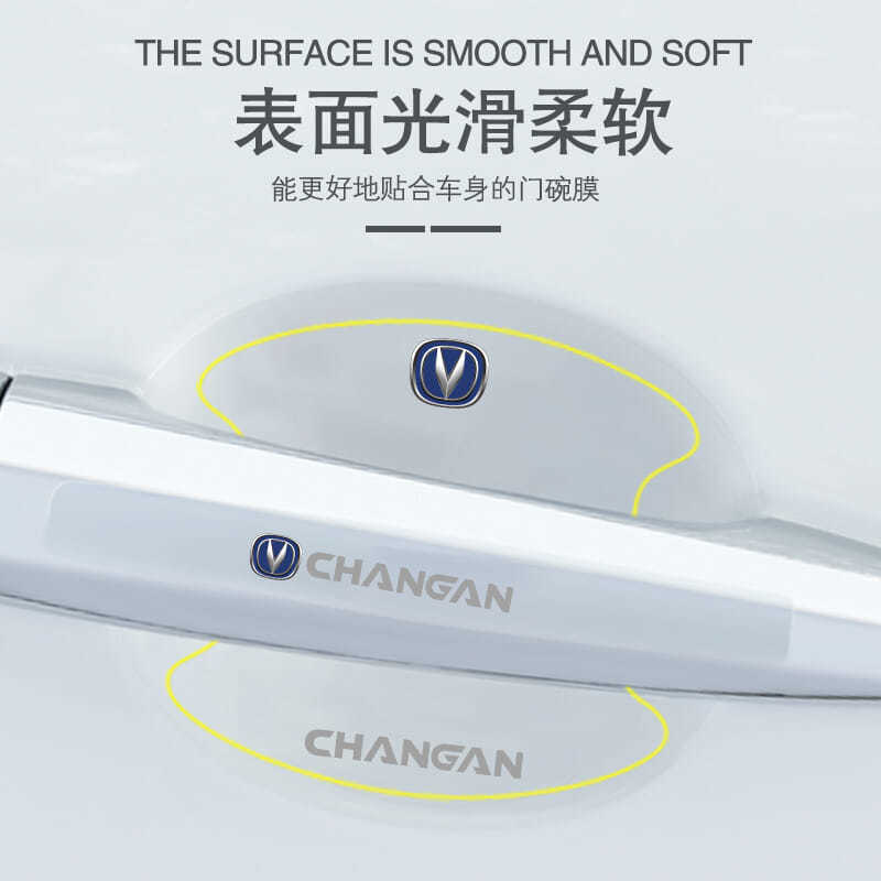 适用于北京X5/X7汽车门把手防刮贴绅宝D50智行汽车门碗保护膜
