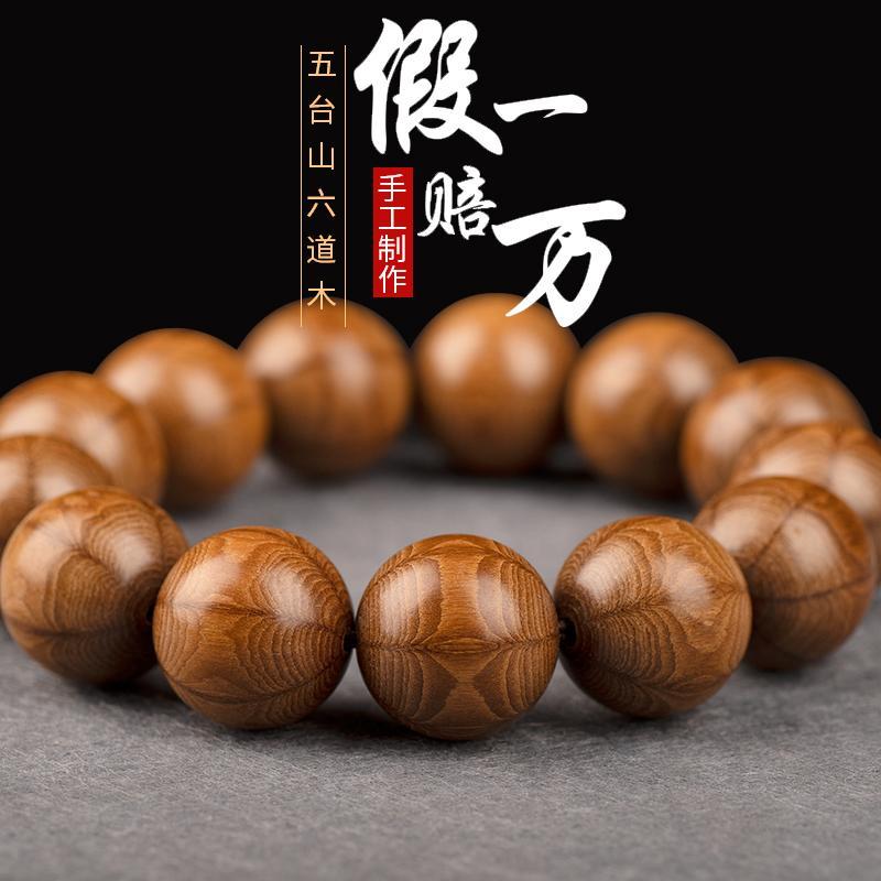 五台山六道木手串佛珠108念珠辟邪男盘玩降龙木文玩珠子女九道木