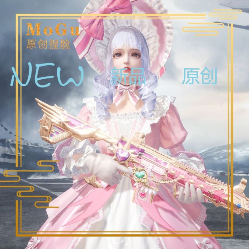 公主驾到/mogu原创新品高级感和平精英捏脸数据女妩媚天真可爱脸