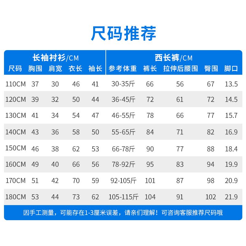 学生演出套装纯棉黑色男童衬衫春秋中大童长袖儿童衬衣帅气西装裤