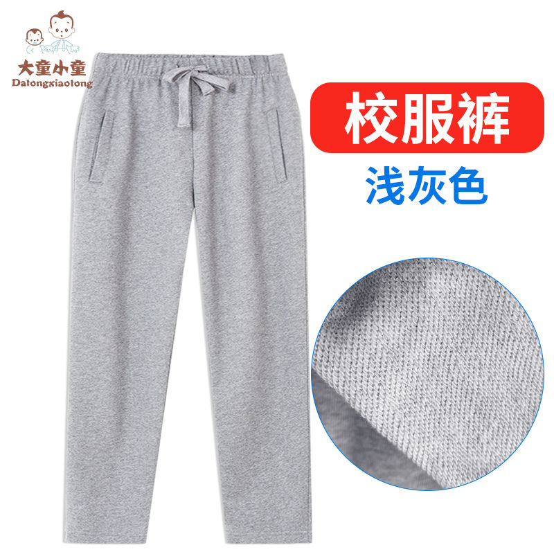 兒童灰色運動褲直筒寬鬆男童女童純棉休閒褲中大童小學生校服褲子