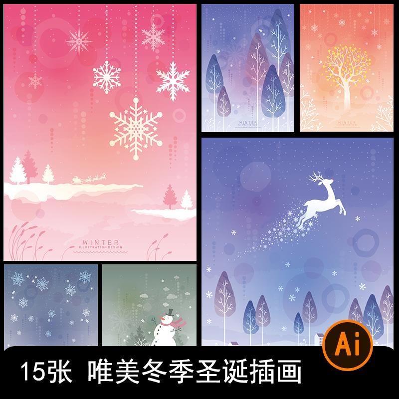 北欧手绘梦幻唯美圣诞鹿森林冬季雪花插画装饰画芯背景ai矢量素材