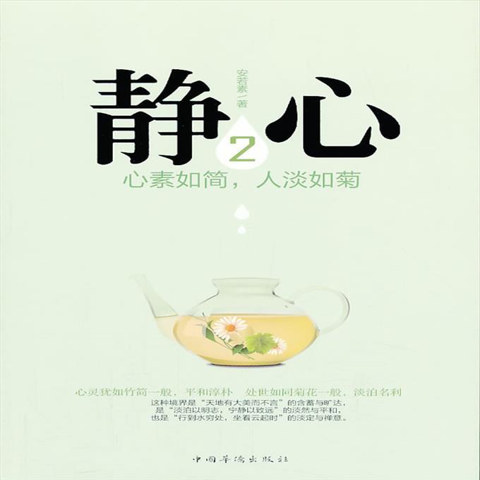 二手书静心.2.