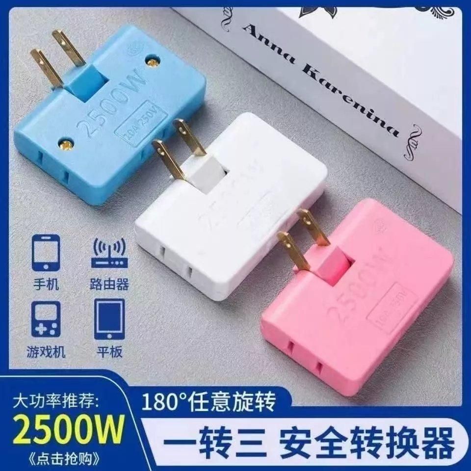 电视柜靠墙插座超薄转换器电源无线扩展一转三2两脚转换插头插排