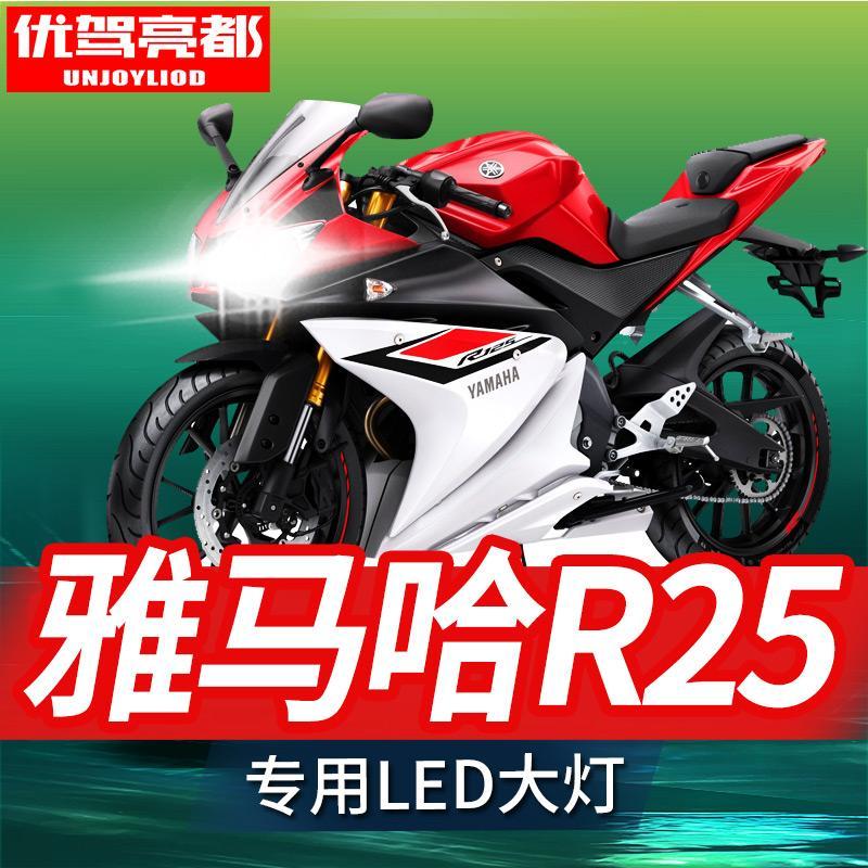 雅马哈yzf r25摩托车led透镜大灯改装配件远光近光一体灯泡强光