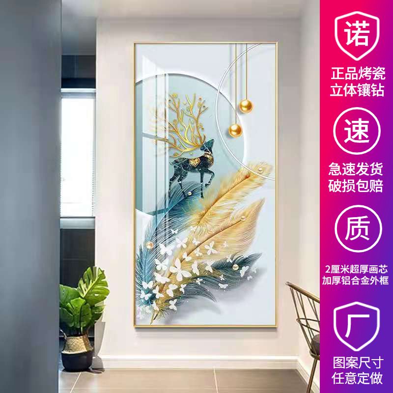 轻奢玄关装饰画抽象羽毛走廊过道墙画现代简约玄幻晶瓷画艺术壁画