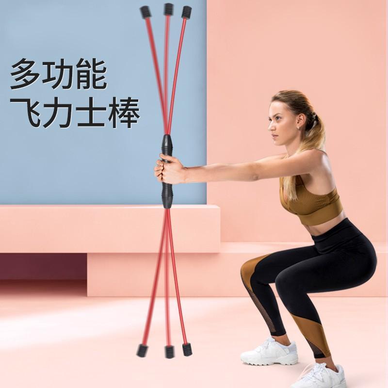 飞力士棒健身减肥菲力士弹力棒飞力仕运动振动燃脂可拆卸振颤棒杆