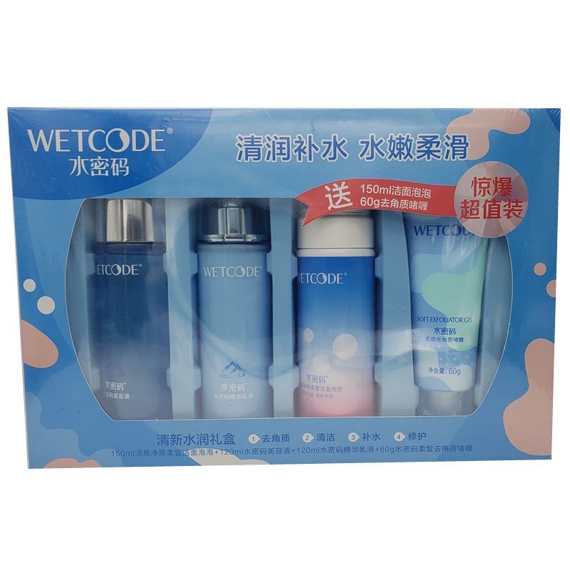 超值四件套盒裝丹姿水密碼清新水潤禮盒清潤補水水嫩柔滑去角質