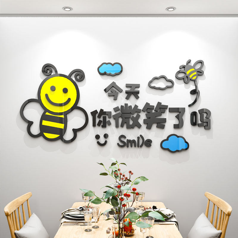 企业单位公司前台服务办公室文化墙贴纸3d立体墙贴今天你微笑了吗