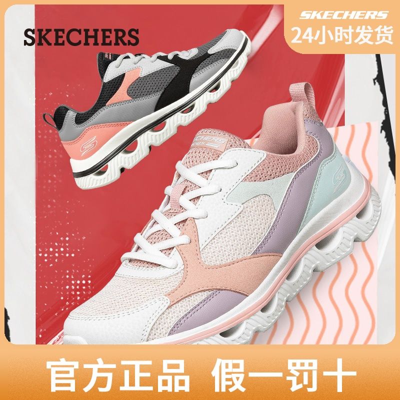 SKECHERS 斯凯奇 17169 女款休闲运动鞋