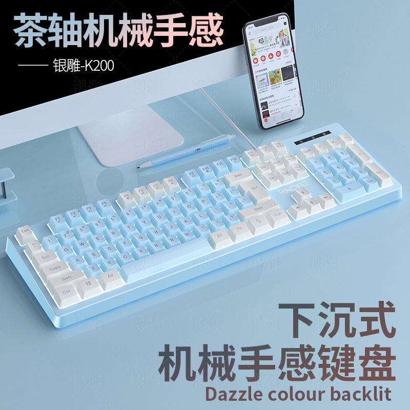 银雕 K200 游戏键盘台式笔记本通用电脑有线机械手感键盘鼠标套装