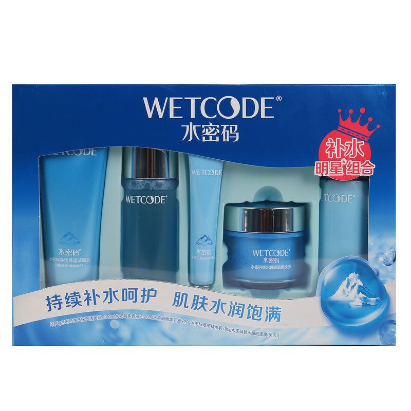 水密碼補水明星組合五件套裝補水保濕提亮膚色護膚品學生丹姿正品