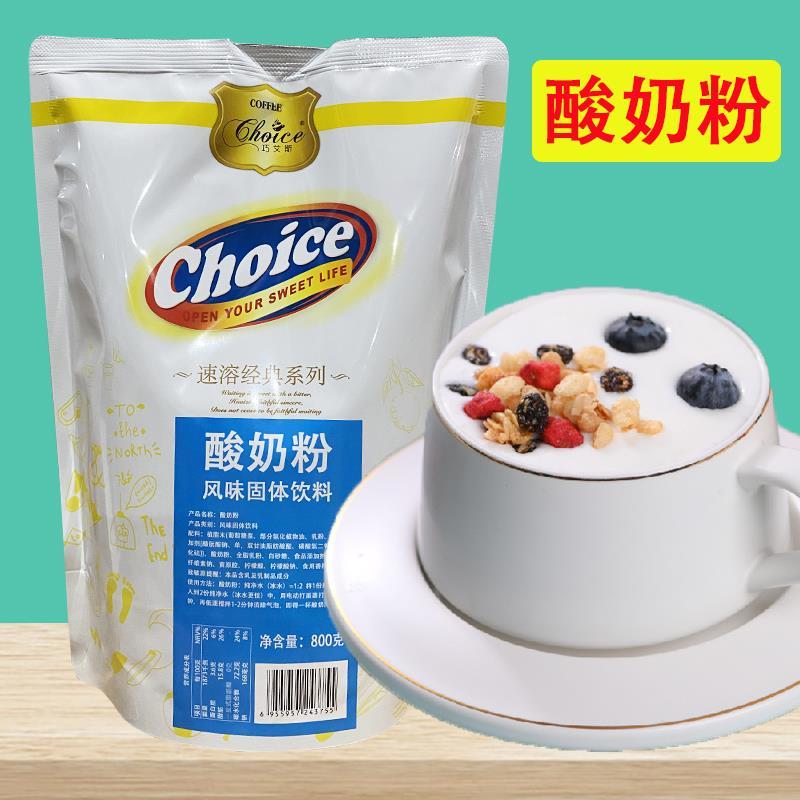 巧艾斯酸奶粉无需发酵手工自制浓稠原味老酸奶配料商用水果捞专用