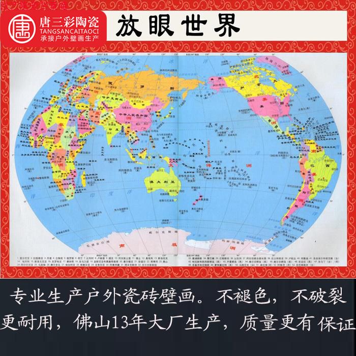 室外瓷砖背景墙 定制高清 世界中国地图学校文化墙农田保护区户外
