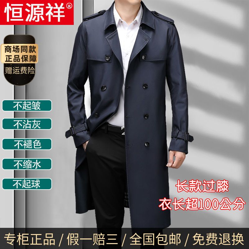 恒源祥风衣男中长款中年男士长款帅气过膝春秋外套双排扣休闲大衣