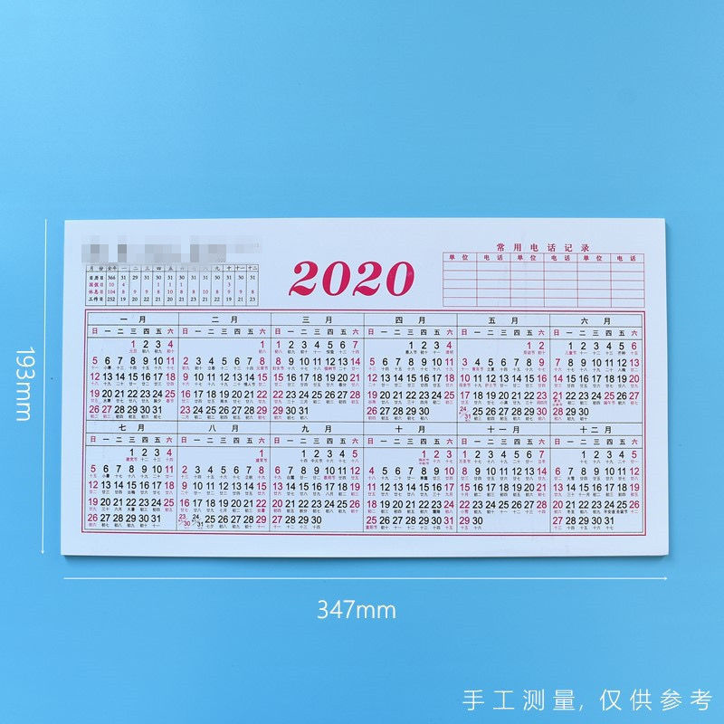 2021年日历台历纸单页单张日程年历表 全年计事表年计划创意简约
