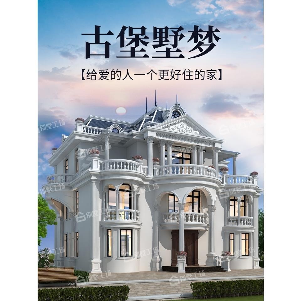 3308三层法式豪宅别墅设计图纸新农村框架城堡自建房屋拱形效果图