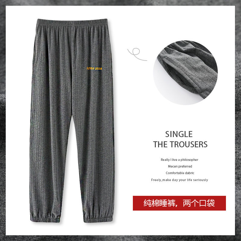 Pajama pants men's autumn pure cotton solid color trousers casual air-conditioned pants teenagers simple and loose can be worn outside home pants