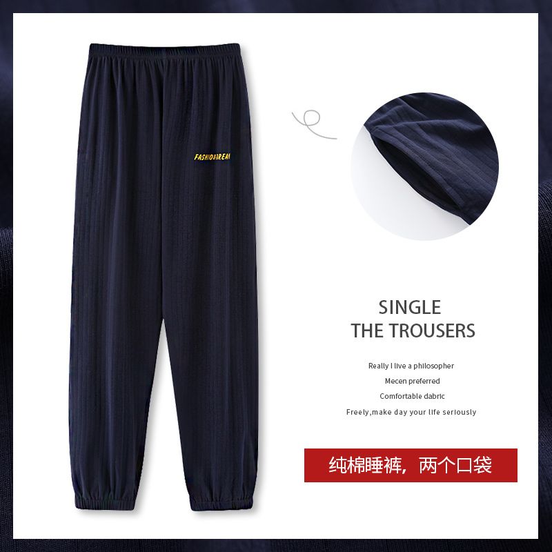 Pajama pants men's autumn pure cotton solid color trousers casual air-conditioning pants teenagers large size loose can be worn outside home pants
