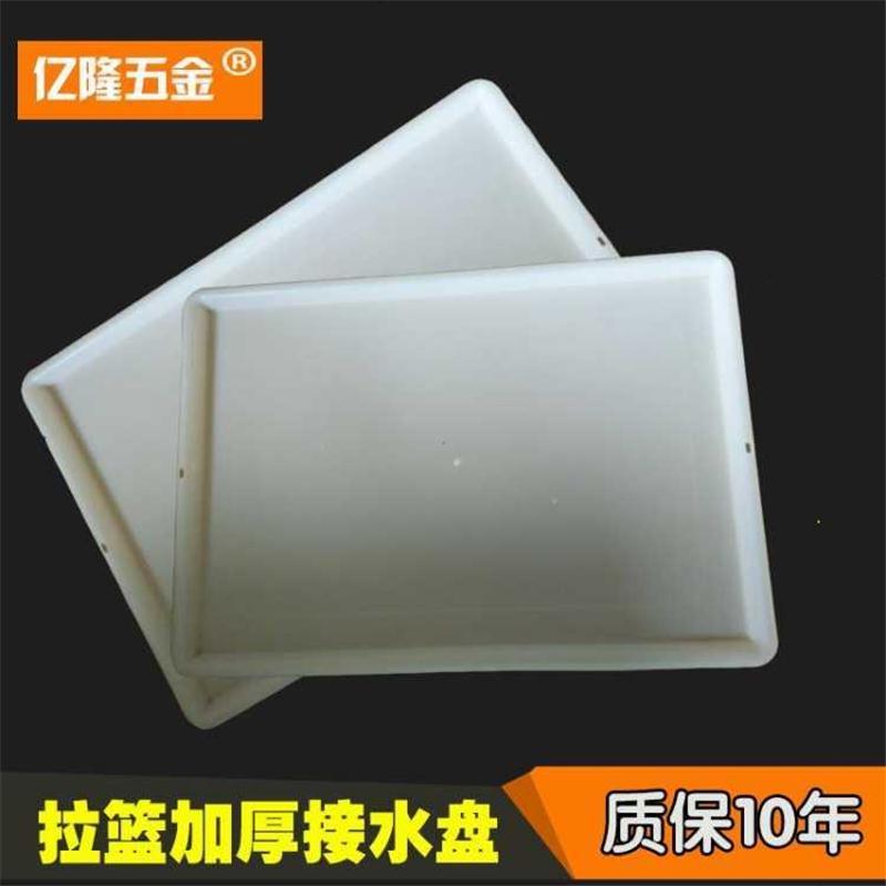 厨房橱柜拉篮接水盘碗篮塑料盘橱柜沥水盘碗柜滴水盘碗架托