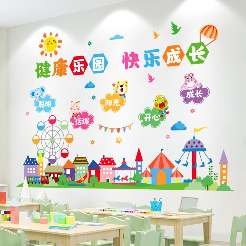 幼儿园教室班级文化墙装饰环境布置环创主题墙边框照片墙贴纸材料