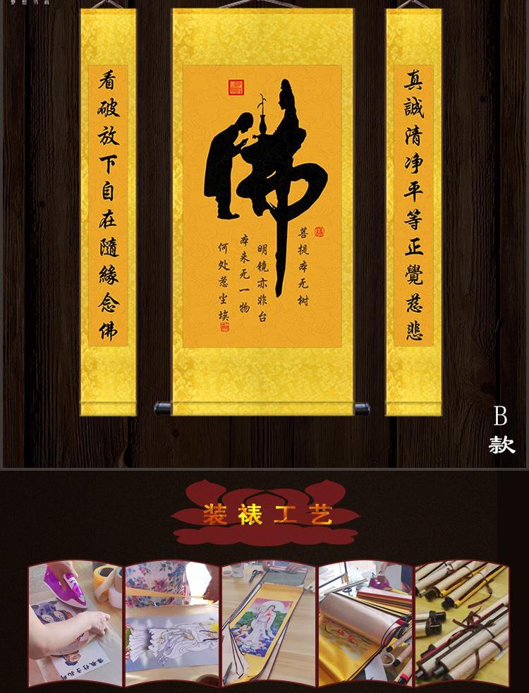观音菩萨观世音菩萨赐福佛堂保平安救苦救难家用供奉贴画自粘画 detail 1