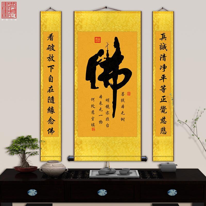 观音菩萨观世音菩萨赐福佛堂保平安救苦救难家用供奉贴画自粘画 2