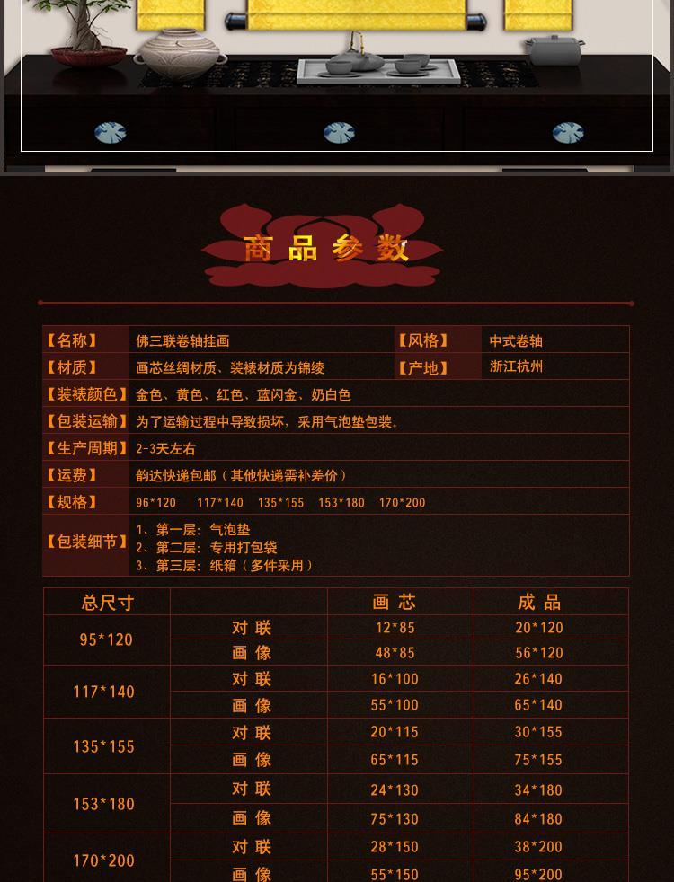 观音菩萨观世音菩萨赐福佛堂保平安救苦救难家用供奉贴画自粘画 4