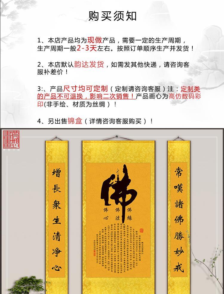 观音菩萨观世音菩萨赐福佛堂保平安救苦救难家用供奉贴画自粘画 3