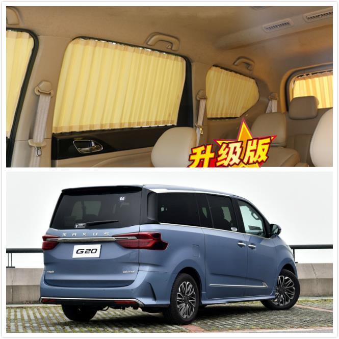 遮阳帘大通g20车用窗帘百叶上汽g10商务车g50防晒隔热拉帘v80汽车【3