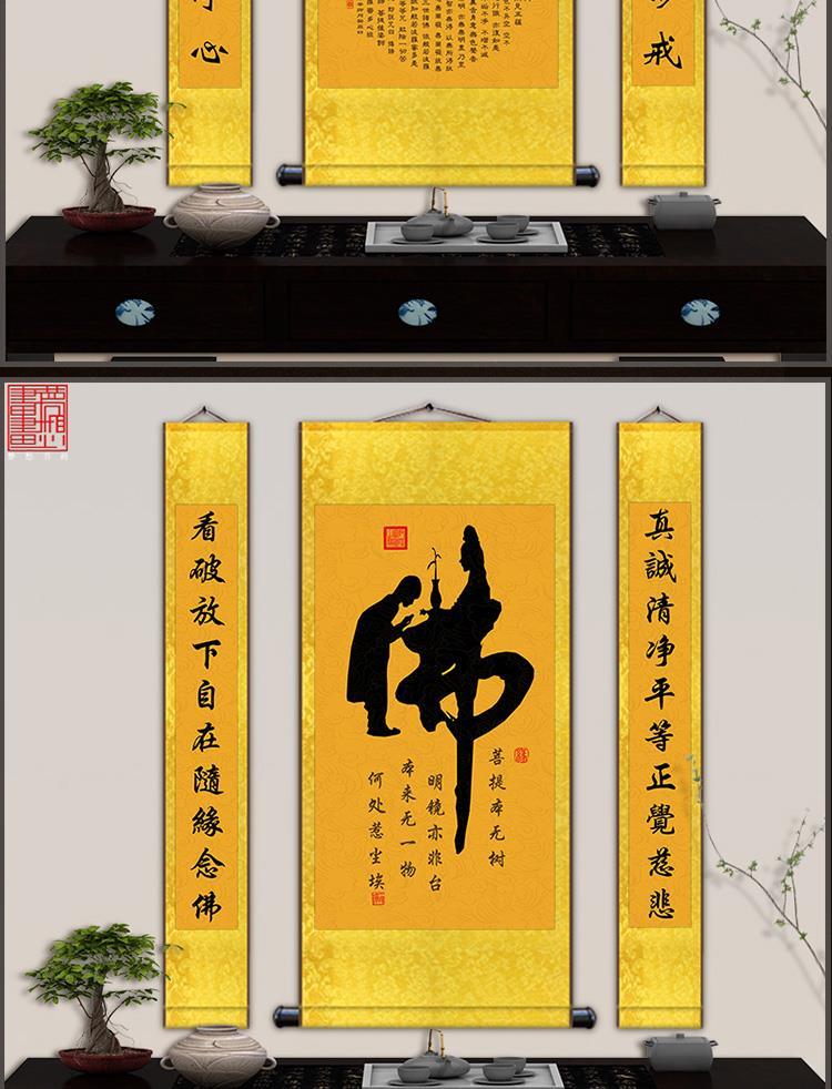 观音菩萨观世音菩萨赐福佛堂保平安救苦救难家用供奉贴画自粘画 detail 6