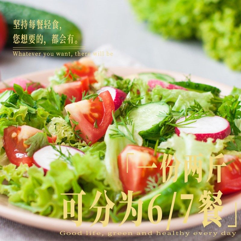 蔬菜沙拉蔬菜新鲜包邮健身套餐即食色拉混合沙拉轻食食材生菜沙拉