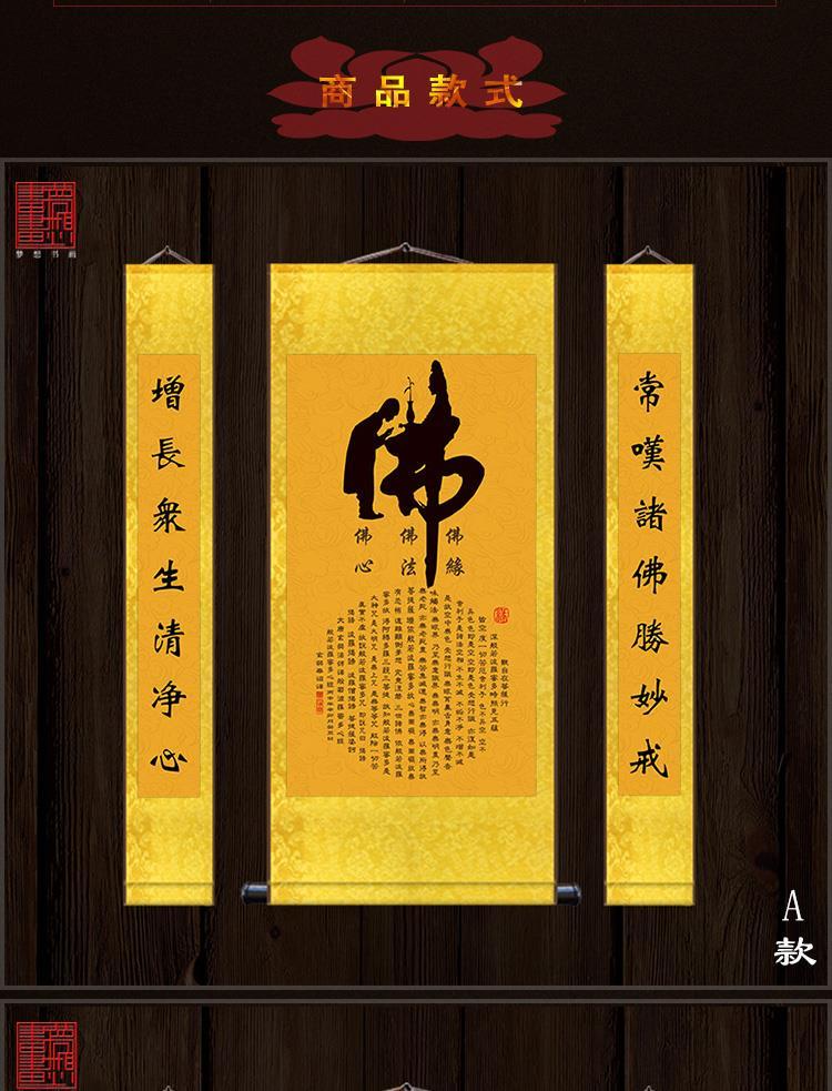 观音菩萨观世音菩萨赐福佛堂保平安救苦救难家用供奉贴画自粘画 5