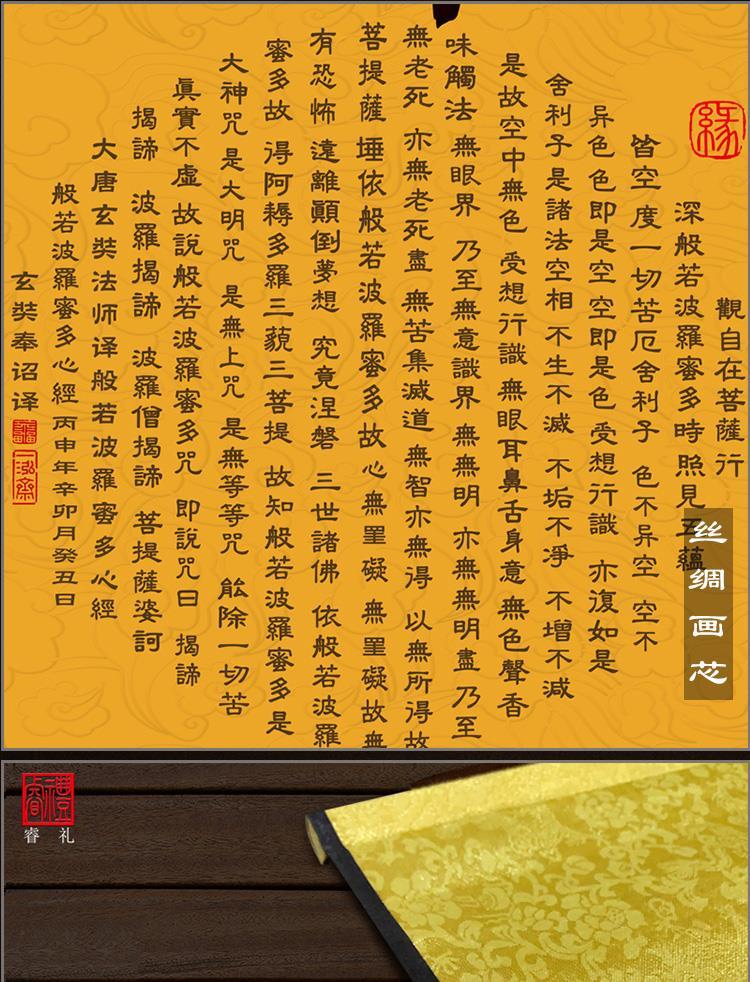 观音菩萨观世音菩萨赐福佛堂保平安救苦救难家用供奉贴画自粘画 detail 2