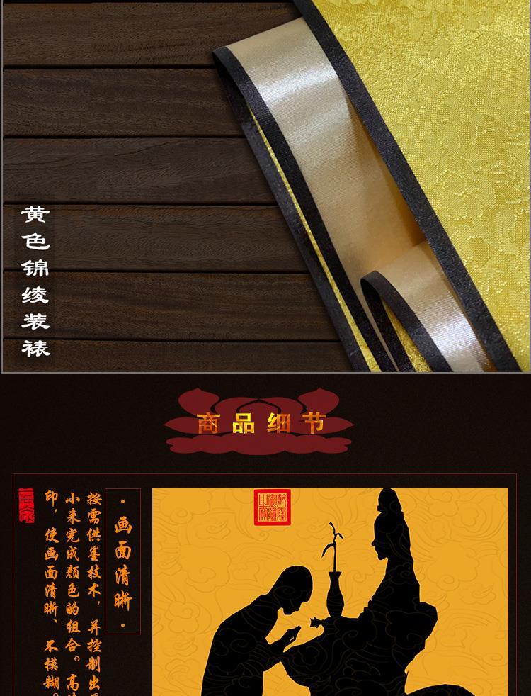 观音菩萨观世音菩萨赐福佛堂保平安救苦救难家用供奉贴画自粘画 detail 3