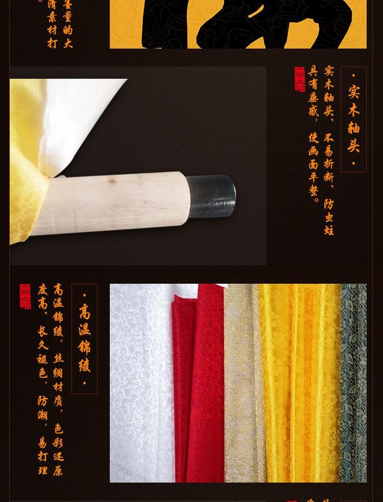 观音菩萨观世音菩萨赐福佛堂保平安救苦救难家用供奉贴画自粘画 detail 4