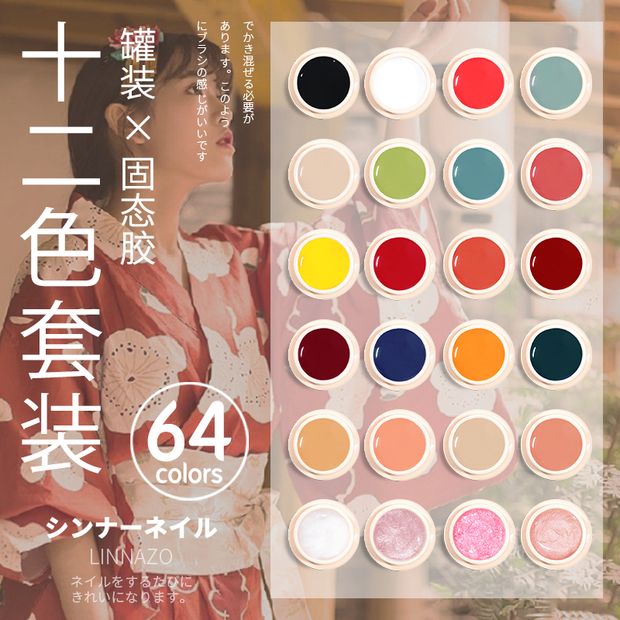 日式固態甲油膠2021年新款流行色罐裝固體奶油膠美甲店專用光療膠