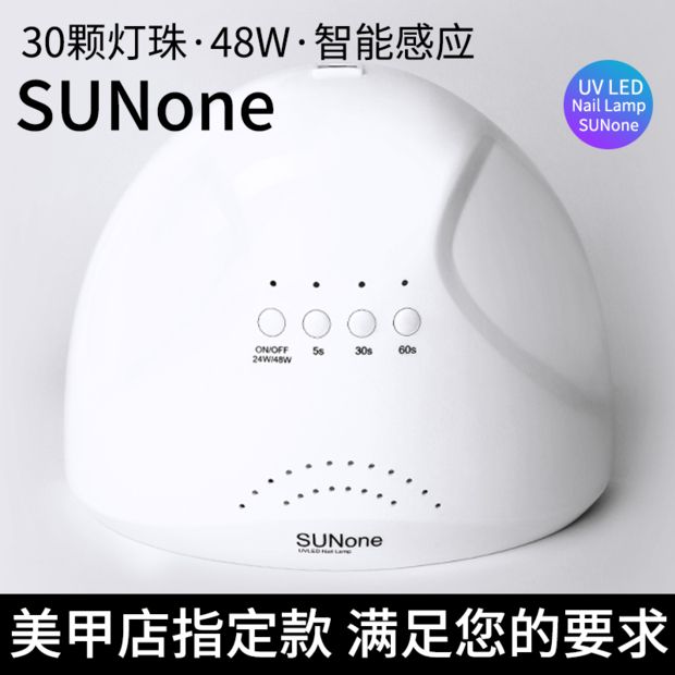 美甲光療機速干店專業 sunone指甲油膠烤燈led照燈烘乾機家用工具